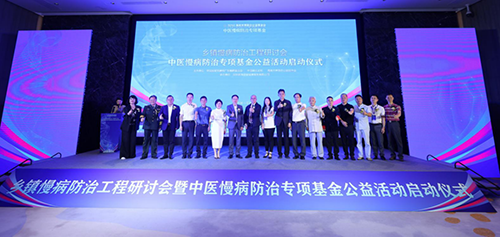 乡镇慢病防治工程研讨会在深圳举行